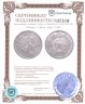 Купить Япония 1 йена (yen) 1893