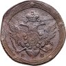 Купить 5 копеек 1803 КМ
