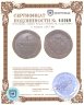 Купить 5 копеек 1803 КМ