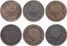 Купить Набор из 6 медных монет 2 копейки 1898-1913