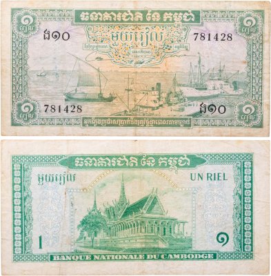 купить Камбоджа 1 риель 1956 -1972