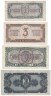 Купить Полный набор банкнот 1937 года 1, 3, 5 и 10 червонцев (4 боны)