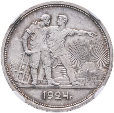 купить 1 рубль 1924 ПЛ