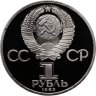 Купить 1 рубль 1983 Proof  400-летие со дня смерти русского первопечaтника Ивана Федорова  ( Стародел )