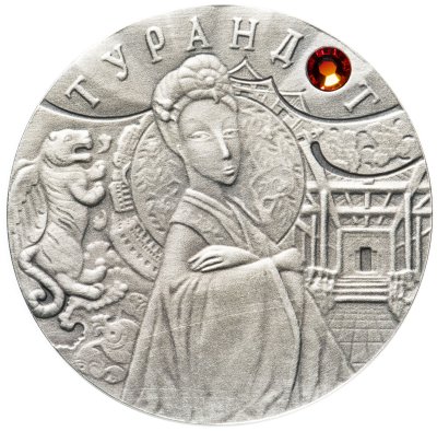 Купить Беларусь 20 рублей 2008  Сказки народов мира - Турандот