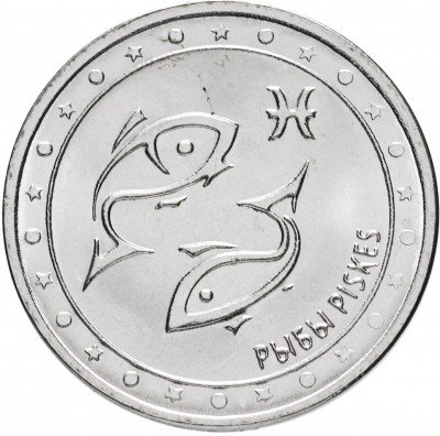 купить Приднестровье 1 рубль 2016 "Знаки зодиака - Рыбы"