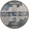 Купить Украина 2 гривны 2000 "XXVII летние Олимпийские Игры, Сидней 2000 - Тройной прыжок"