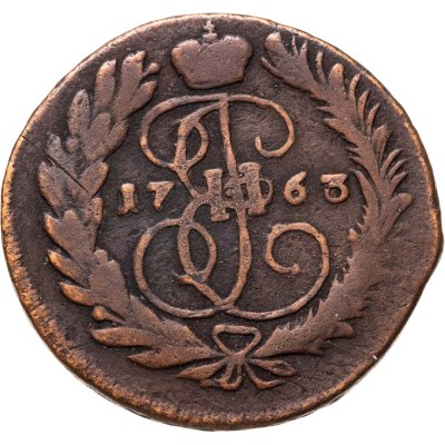 купить 2 копейки 1763 ММ