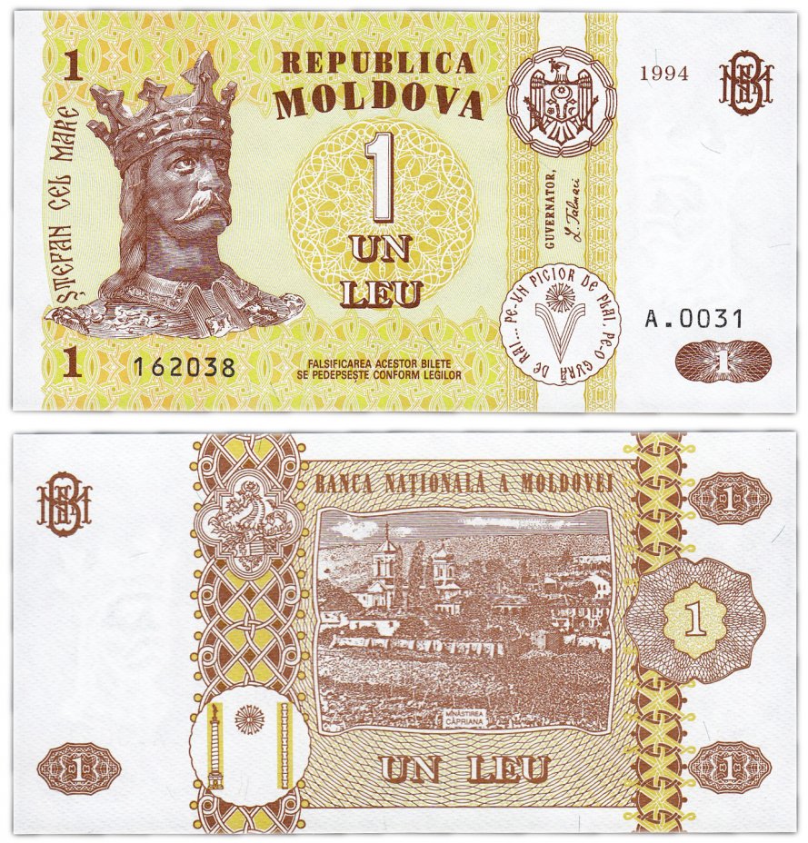 купить Молдова 1 лей 1994