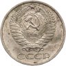 Купить 50 копеек 1975