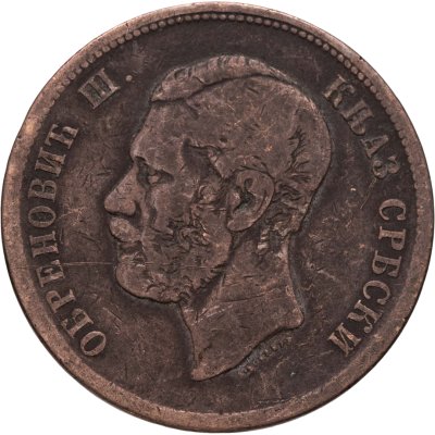 купить Сербия 10 пар (пара, para) 1868