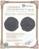 Купить Римская империя, провинция Верхняя Мезия, Требониан Галл, 251–253 годы, "Сестерций".
