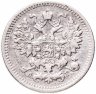 Купить 5 копеек 1890 СПБ-АГ