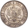Купить 1 марка 1915 S Российская Финляндия