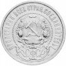 Купить 50 копеек 1921 АГ