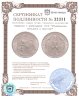 Купить Германия 3 рейхсмарки 1929 "Объединение Вальдека и Пруссии"