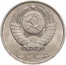 Купить 50 копеек 1988