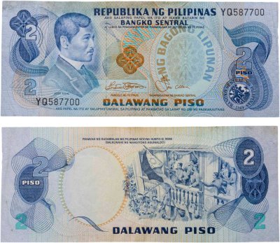 купить Филиппины 2 писо 1981