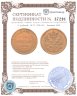 Купить 5 рублей 1870 СПБ-НІ, Биткин №18