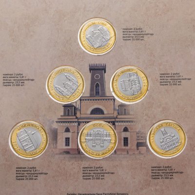 купить Беларусь набор из 6 монет 2 рубля 2020 "Архитектурное наследие Беларуси" в буклете