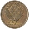 Купить 1 копейка 1965