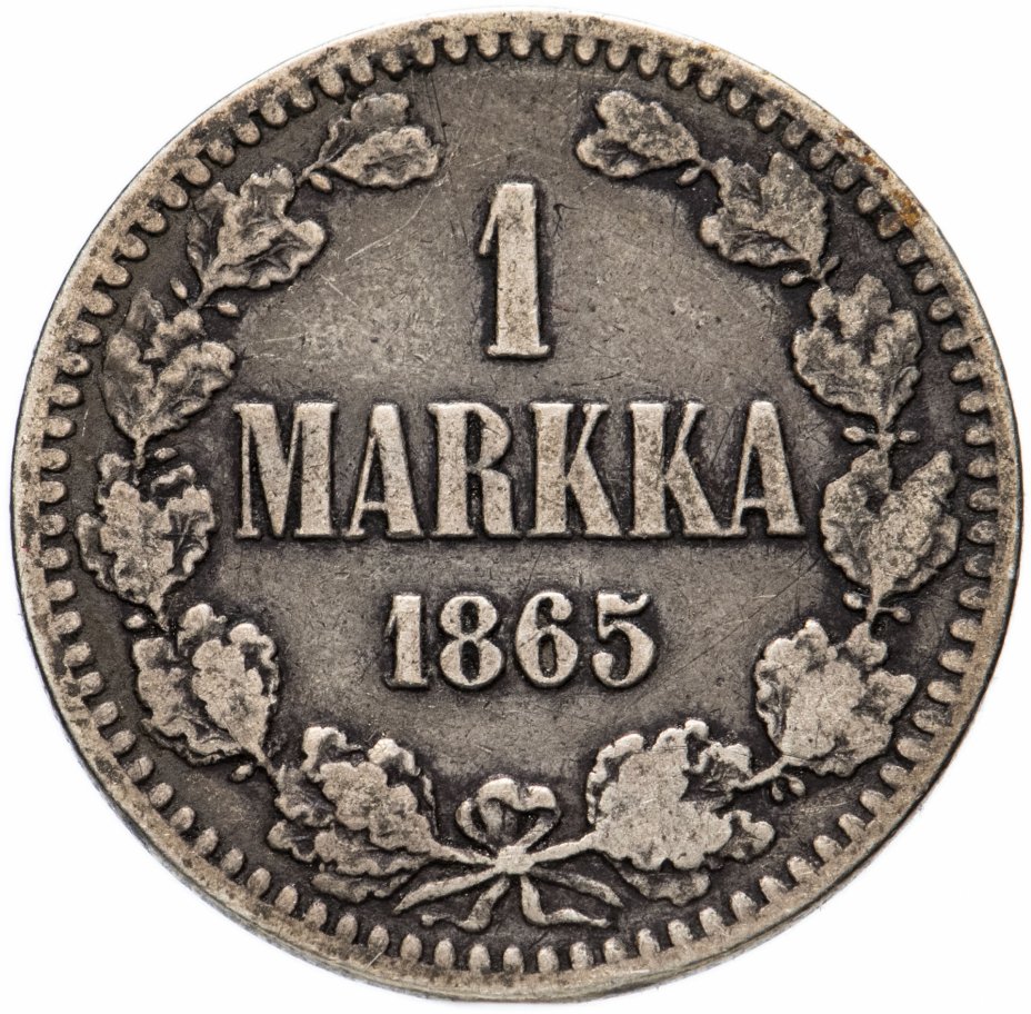 купить 1 марка (markka) 1865 S, монета для Финляндии