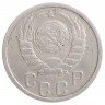 Купить 15 копеек 1937