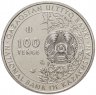 Купить Казахстан 100 тенге 2019 "Флора и фауна Казахстана-Бабочка Кобелек" в блистере