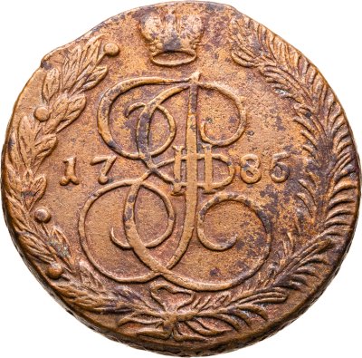 купить 5 копеек 1785 ЕМ
