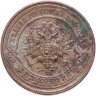 Купить 2 копейки 1915 СПБ