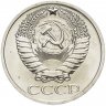 Купить 50 копеек 1972 штемпельный блеск