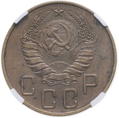 купить 5 копеек 1938