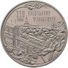 Купить Украина 5 гривен 2015 "110 лет Киевскому фуникулеру"