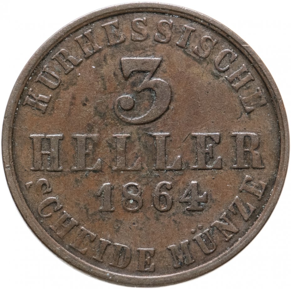 купить Германия (Гессен-Кассель) 3 геллера 1864