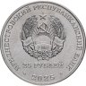 Купить Приднестровье 25 рублей 2025 "80 лет Бендерской типографии "Полиграфист""