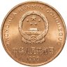 Купить Китай 5 юаней (yuan) 1996 "Красная книга - Китайский речной дельфин"
