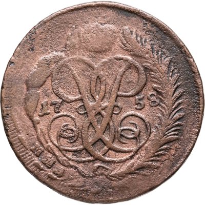 купить 2 копейки 1758 номинал под св. Георгием, гурт сетчатый, перечекан из облачной копейки