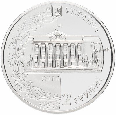 Купить Украина 2 гривны 2016 "20 лет Конституции Украины"