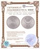 Купить 10 рублей 1979 ЛМД "XXII летние Олимпийские игры 1980 в Москве: Поднятие гири"