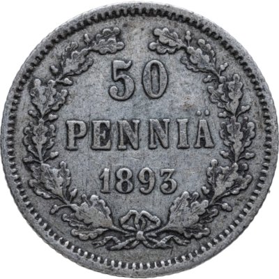 купить 50 пенни (pennia) 1893 L Российская Финляндия