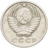 Купить 15 копеек 1975
