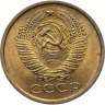 Купить 5 копеек 1961 штемпельный блеск