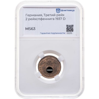 купить Германия (Третий рейх) 2 рейхспфеннига (reichspfennig) 1937 D, в слабе Монетник.ру MS63