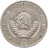 Купить 1 рубль 1978