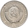 Купить 1 рубль 1961