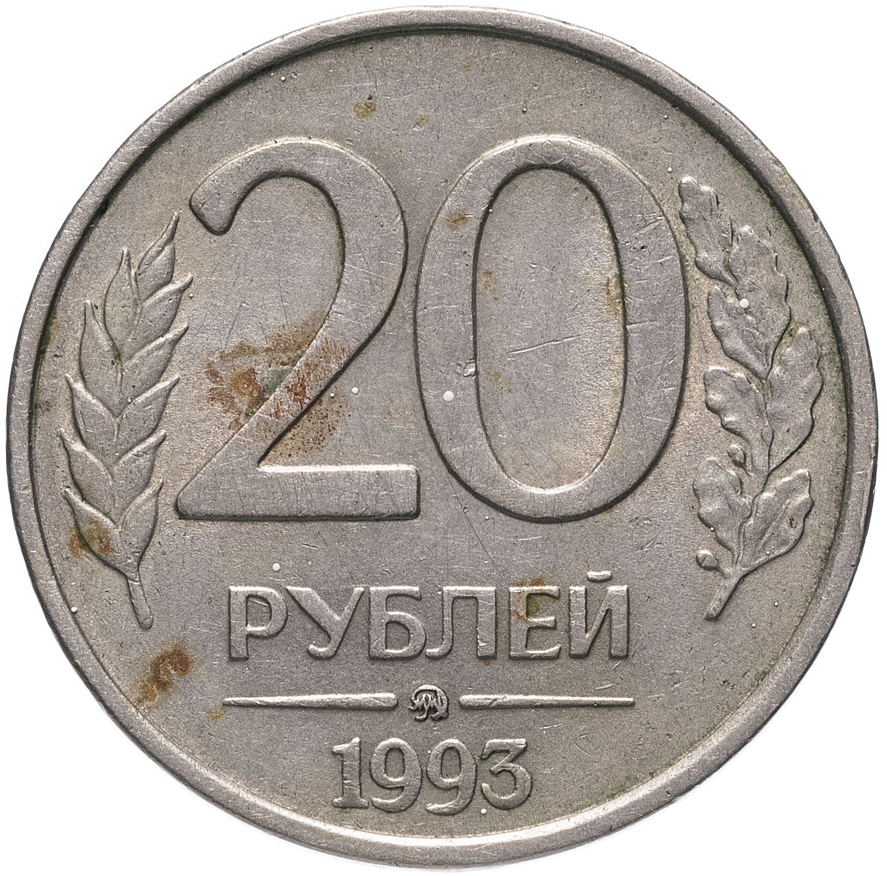 Дорогие монеты. Современные дорогостоящие монеты. Дорогие монеты рубли. Дорогие современные монеты. Редкие монеты России.