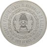 Купить Казахстан 100 тенге 2022 "Нематериальное культурное наследие ЮНЕСКО - Тогызкумалак"