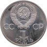 Купить 1 рубль 1985 Proof 40 лет Победы советского народа в Великой Отечественной войне, новодельный выпуск