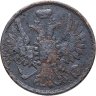 Купить 2 копейки 1853 ЕМ