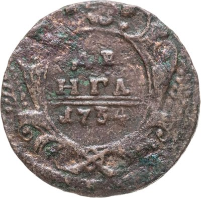 купить Денга 1734
